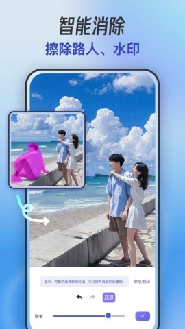 手机抠图换背景软件