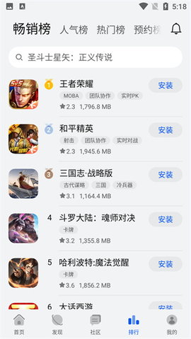 华为游戏中心APP软件