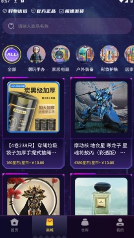 七星赏软件