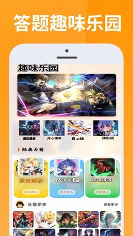 223趣乐软件