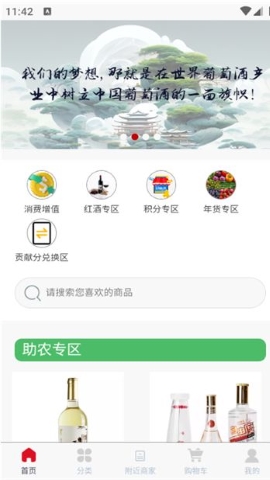 东麓酒城软件
