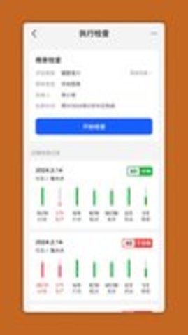 悠饭商管端软件