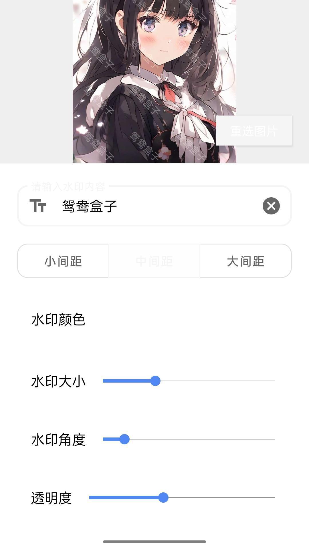 鸳鸯盒子软件