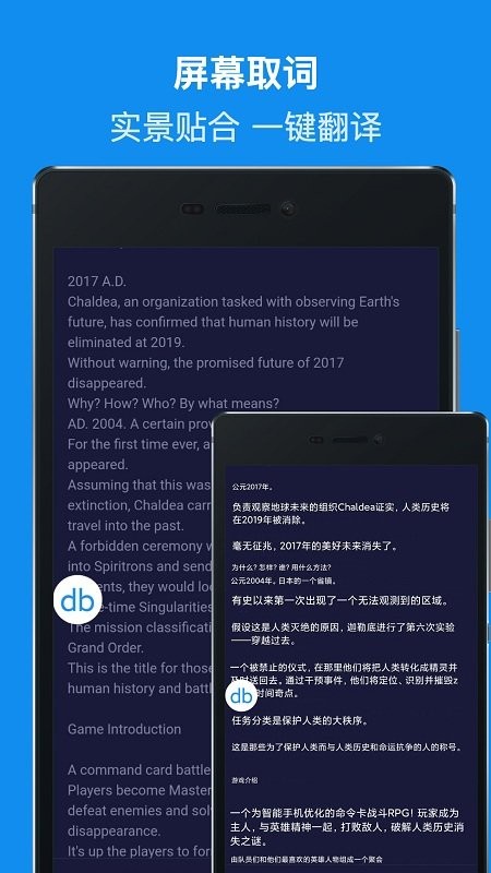 DB翻译器软件