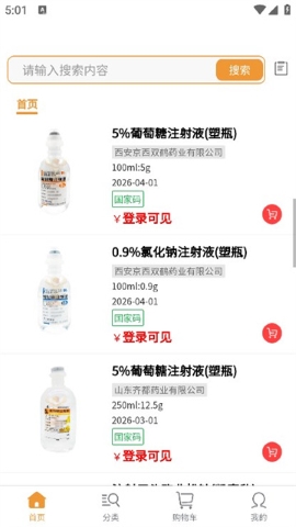金鹿药药软件