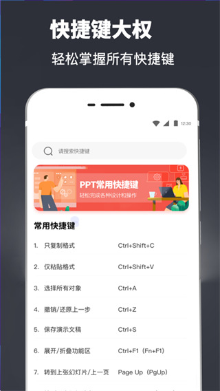PPT模板软件