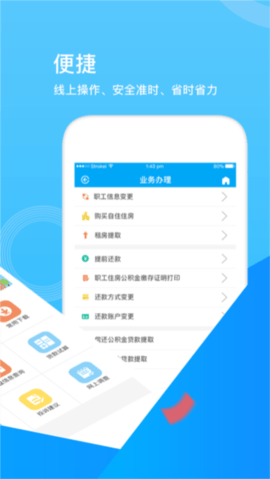 张家口公积金软件