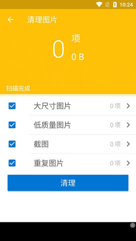 bandizip软件