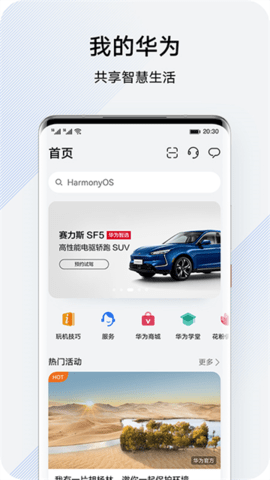 花粉俱乐部app软件