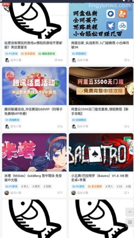 小鱼资源库软件