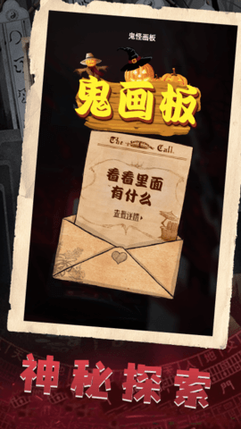 惊悚故事大全软件