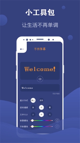 speedtest测速软件