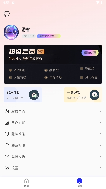 光迷相机软件