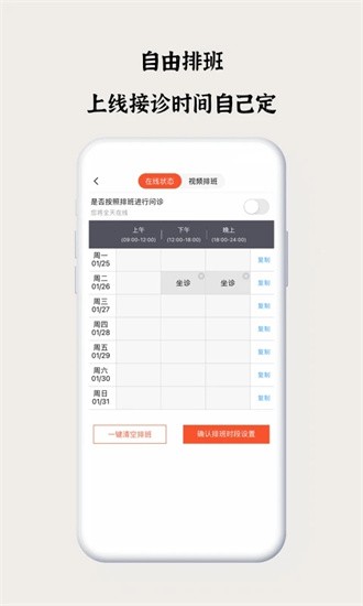 谷医堂医生软件