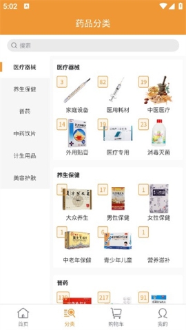 金鹿药药软件
