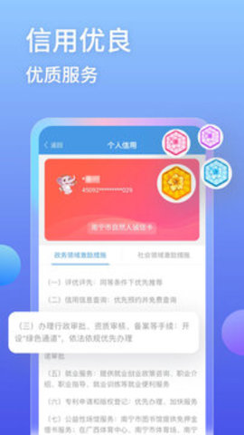爱南宁软件