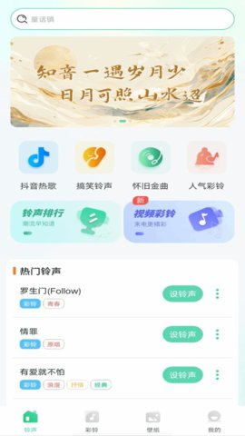 手机铃声多软件