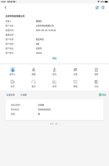 六台阶软件