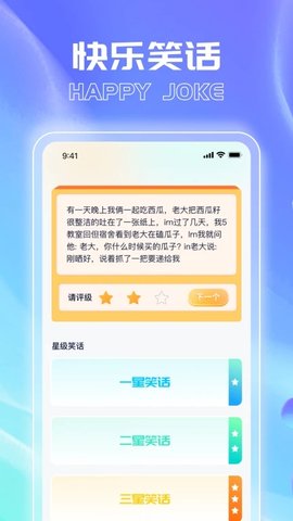 哈哈流量软件