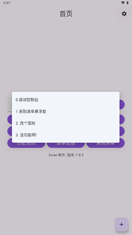 怎么活啊软件