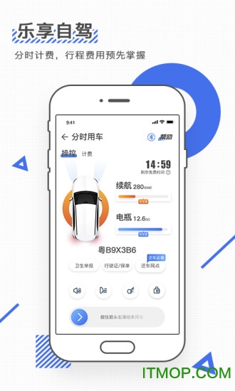 iGO出行苹果版软件