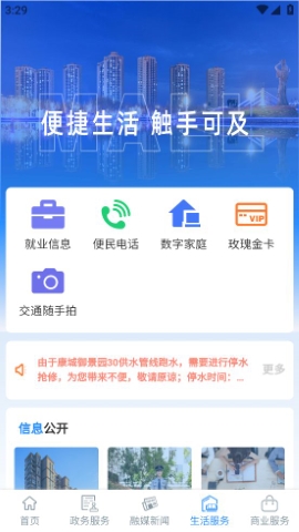 立克办软件