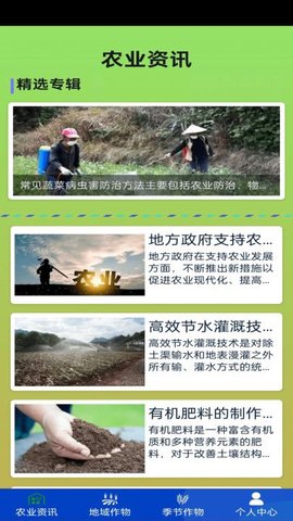 农时田语软件