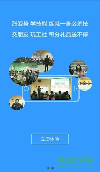 云工社软件
