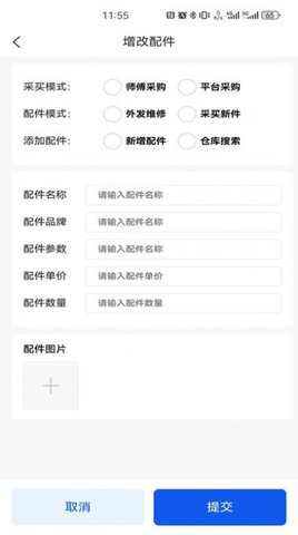 机将师傅软件
