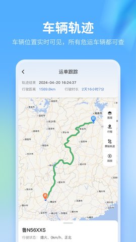 危货镖局软件