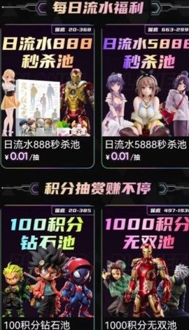 星际潮玩软件