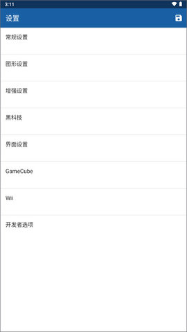 wii模拟器软件