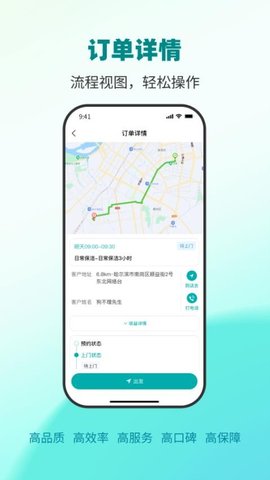 青芒果到家服务宝软件