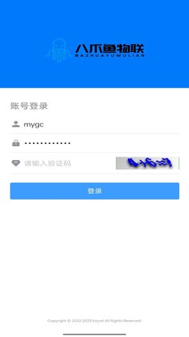 八爪鱼物联软件