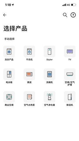 LG ThinQ软件