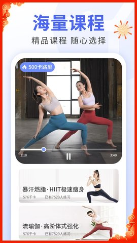 每日瑜伽手机版软件
