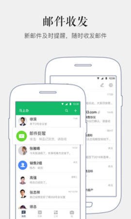 马上办软件