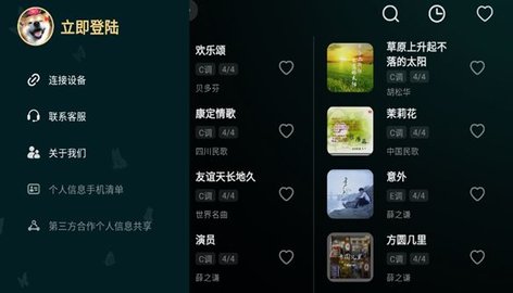 彩虹弹唱软件