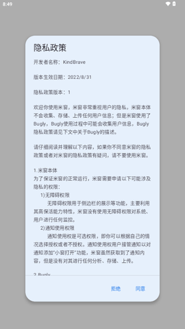 FlymeFreeform软件