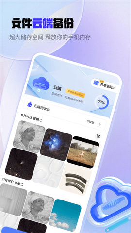 我的云相册软件