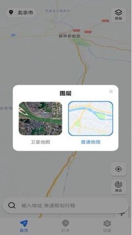 骑行语音导航软件