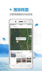 钓鱼先生软件