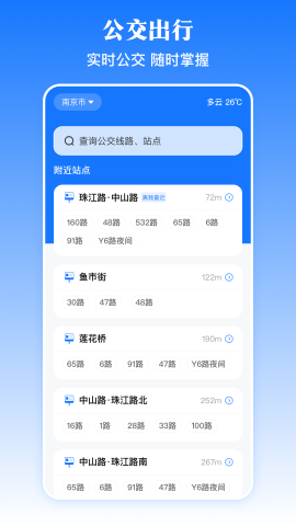 乘车码NFC软件