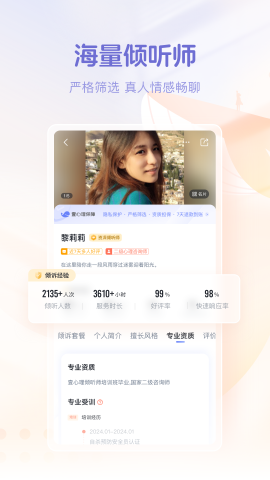 鲸鱼倾诉软件