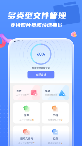 如意管理帮手软件