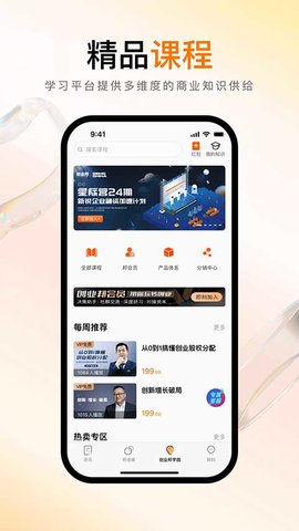 创业邦app软件