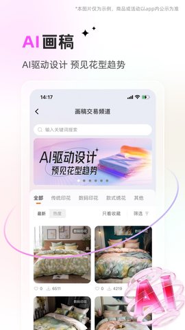 91家纺网软件