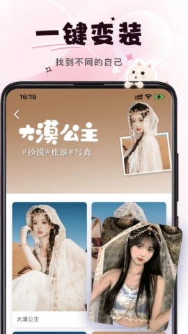微美相机软件