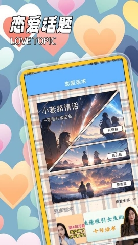 尤蜜聊天文学软件