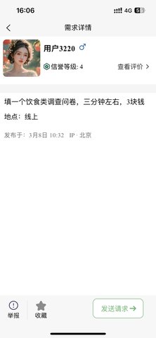 全能小猪软件